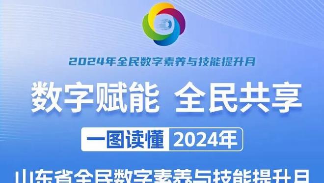 塔图姆调侃球队剩余赛程全联盟最简单：不知道从什么时候算开始